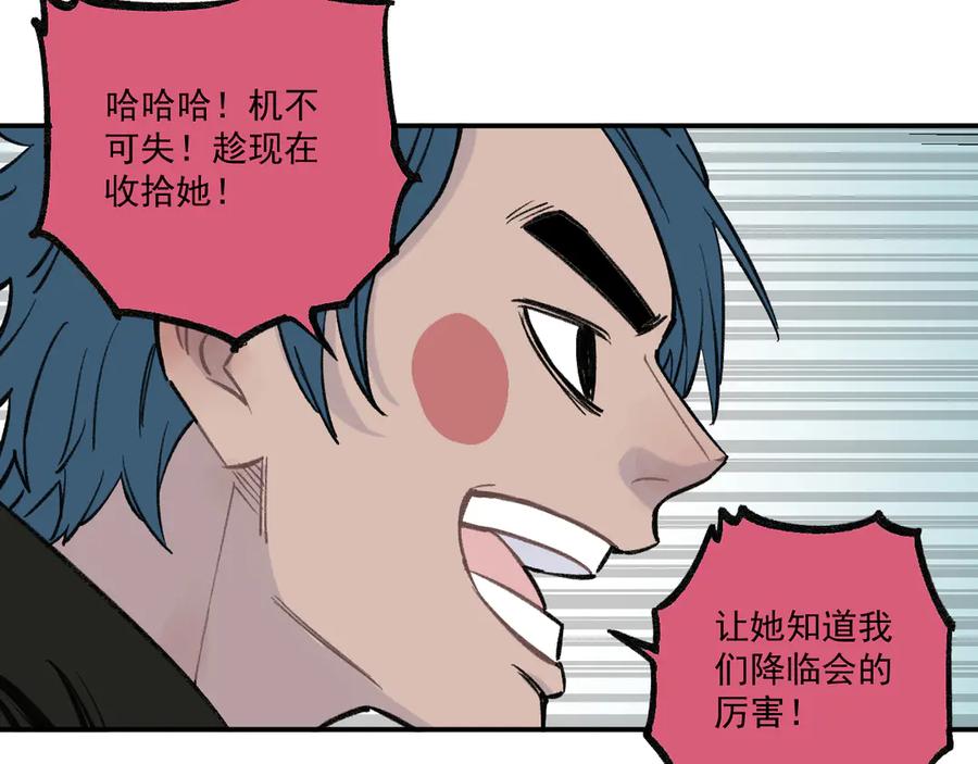 俺哥来自深山 - 第71话 圣人到 - 第44张图