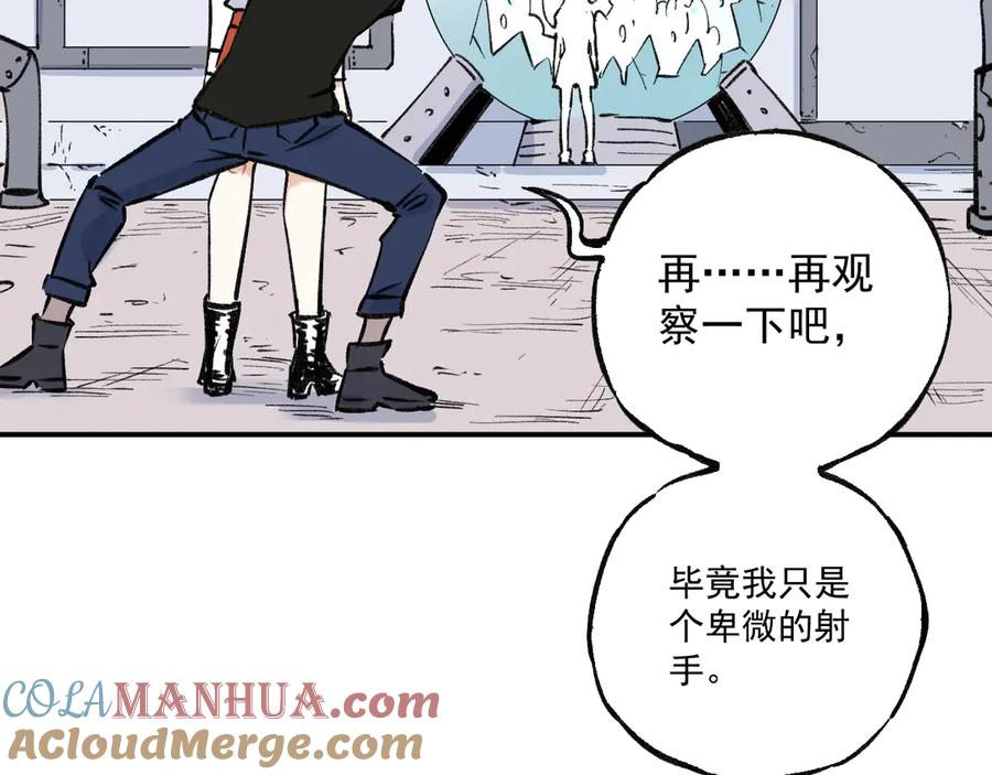 俺哥来自深山 - 第71话 圣人到 - 第46张图