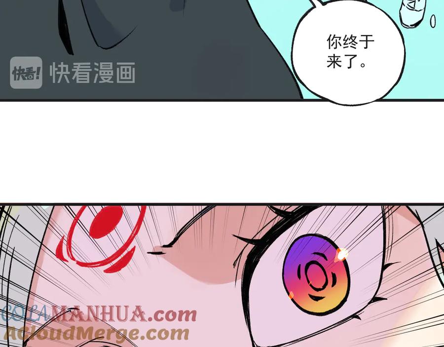 俺哥来自深山 - 第71话 圣人到 - 第22张图