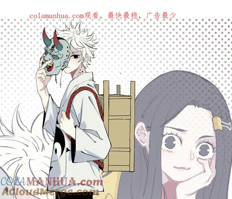 俺哥来自深山 - 第72话 降神计划 - 第1张图