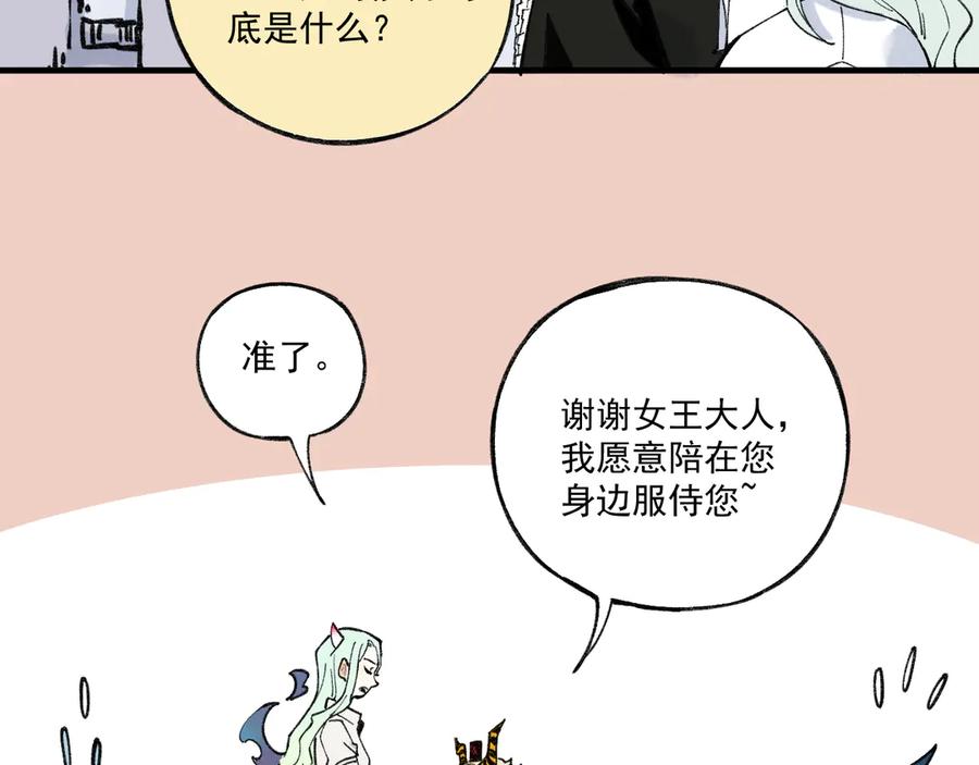 俺哥来自深山 - 第72话 降神计划 - 第18张图