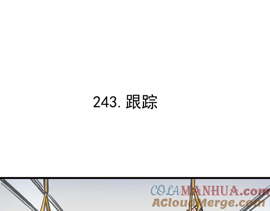 俺哥来自深山 - 第72话 降神计划 - 第67张图