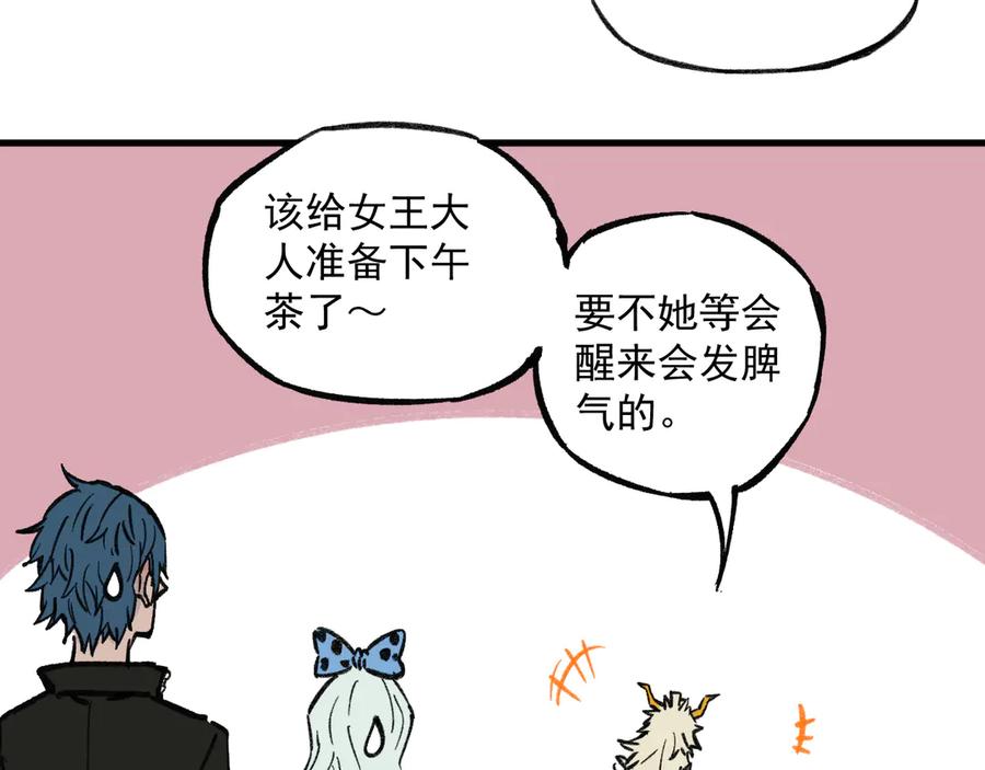 俺哥来自深山 - 第72话 降神计划 - 第47张图