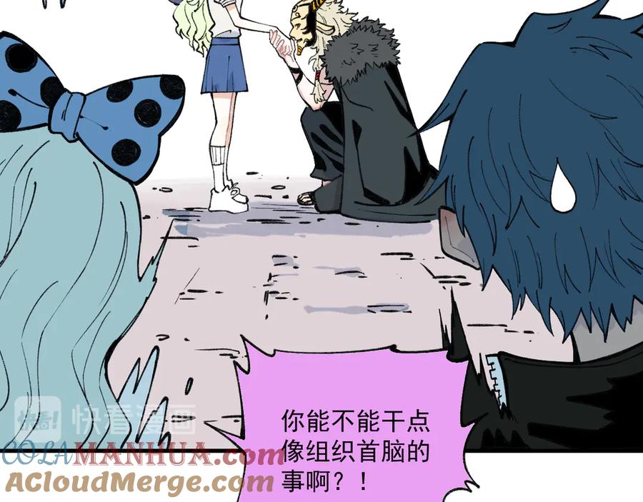 俺哥来自深山 - 第72话 降神计划 - 第19张图