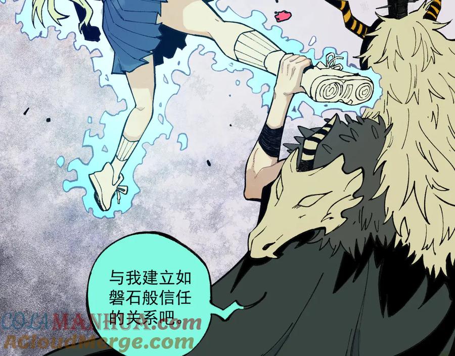 俺哥来自深山 - 第72话 降神计划 - 第16张图