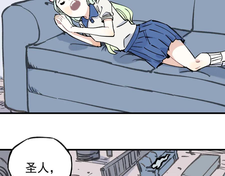 俺哥来自深山 - 第72话 降神计划 - 第33张图