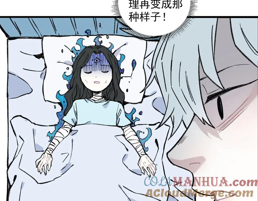 俺哥来自深山 - 第72话 降神计划 - 第52张图