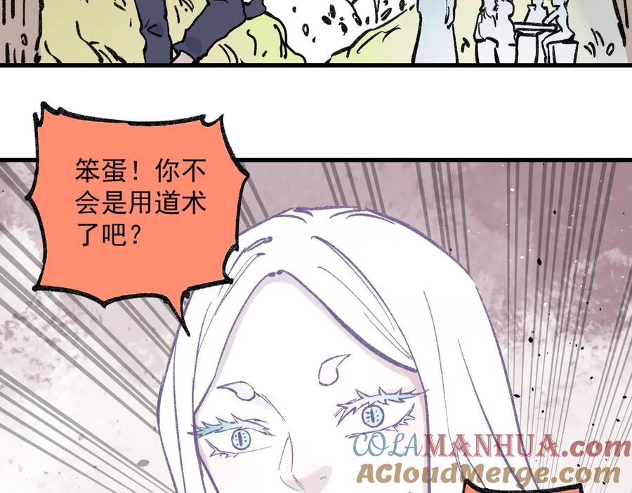 俺哥来自深山 - 第72话 降神计划 - 第61张图