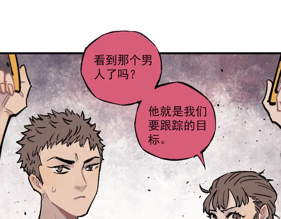 俺哥来自深山 - 第72话 降神计划 - 第69张图