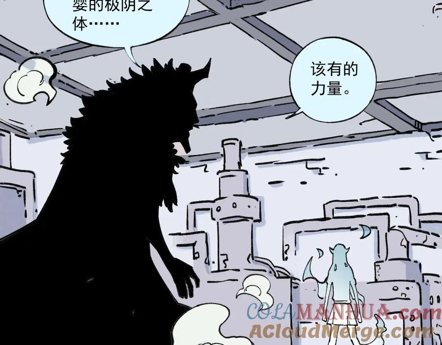 俺哥来自深山 - 第72话 降神计划 - 第7张图