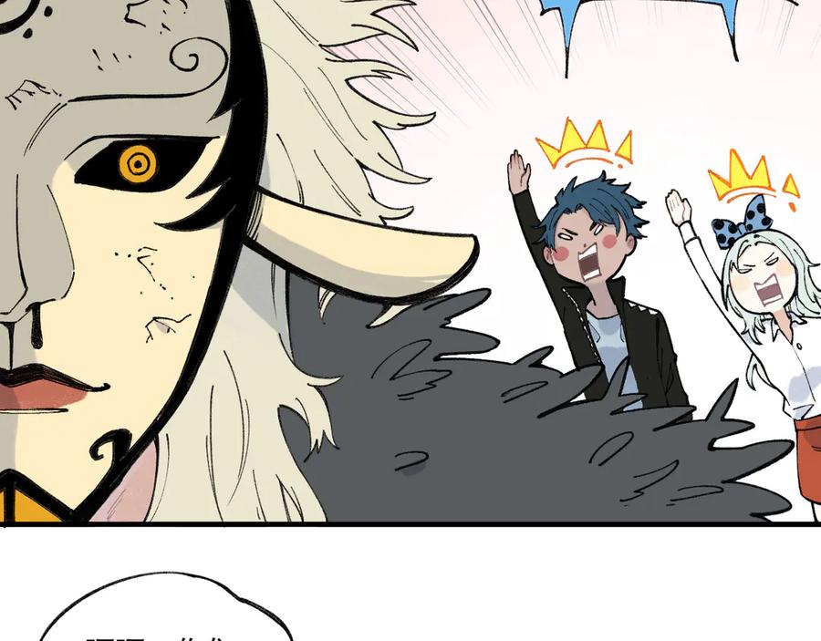 俺哥来自深山 - 第72话 降神计划 - 第9张图