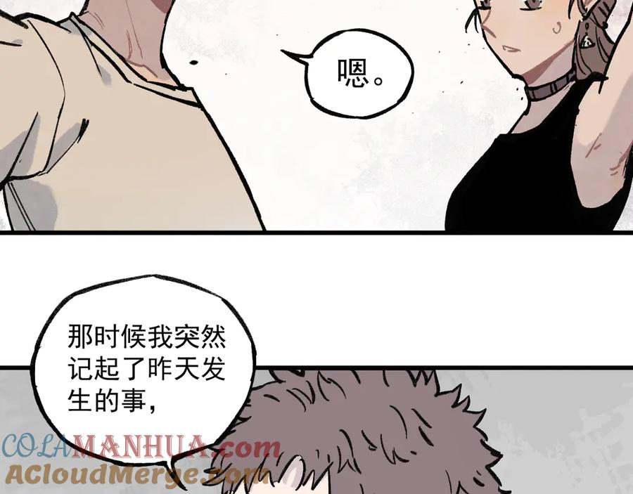 俺哥来自深山 - 第72话 降神计划 - 第70张图