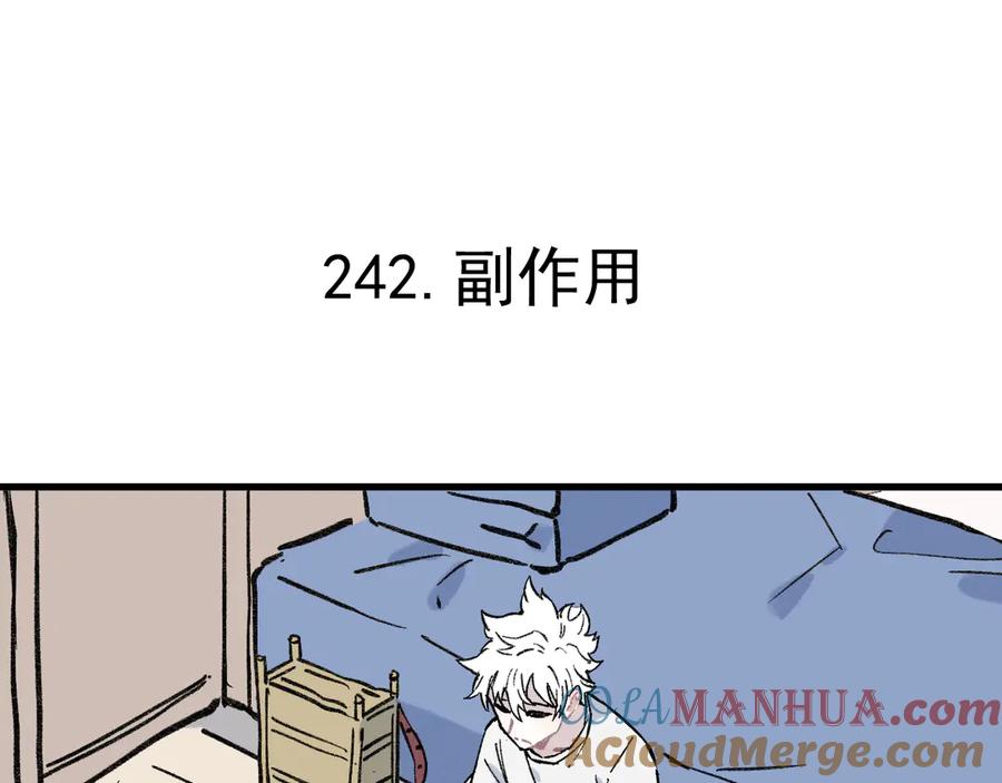 俺哥来自深山 - 第72话 降神计划 - 第49张图