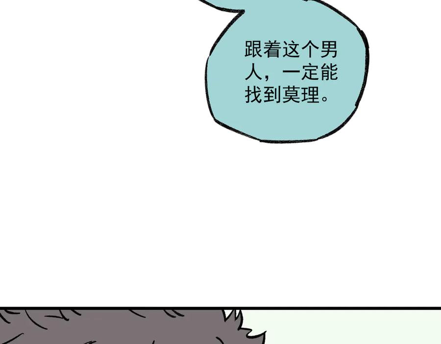 俺哥来自深山 - 第72话 降神计划 - 第77张图