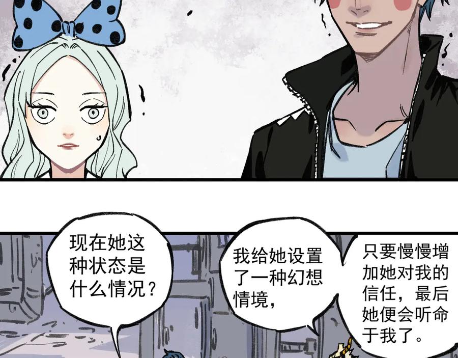 俺哥来自深山 - 第72话 降神计划 - 第44张图