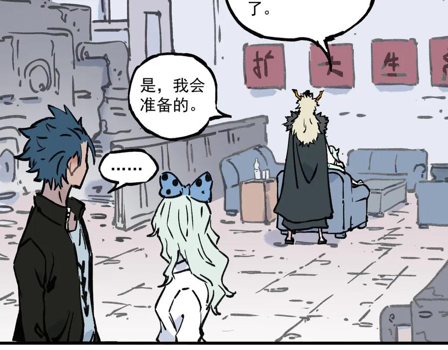 俺哥来自深山 - 第72话 降神计划 - 第23张图