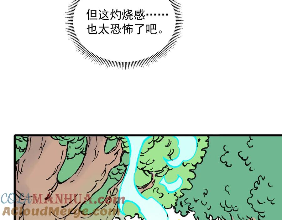 俺哥来自深山 - 第72话 降神计划 - 第58张图