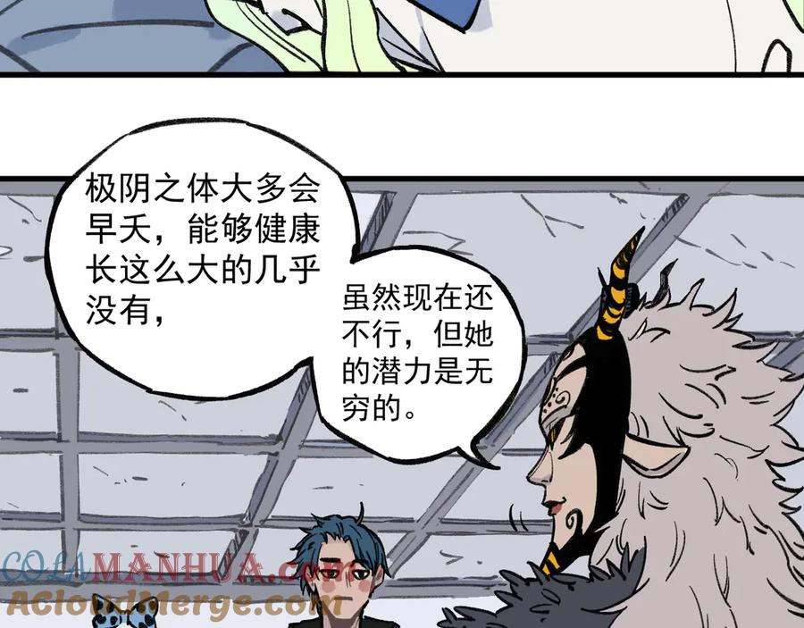 俺哥来自深山 - 第72话 降神计划 - 第40张图