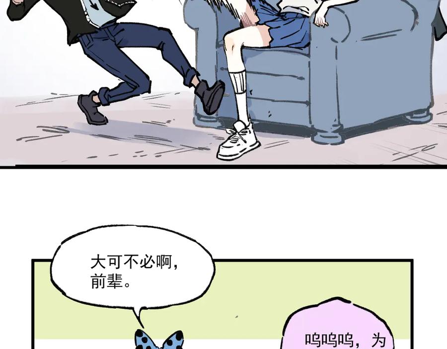 俺哥来自深山 - 第72话 降神计划 - 第30张图