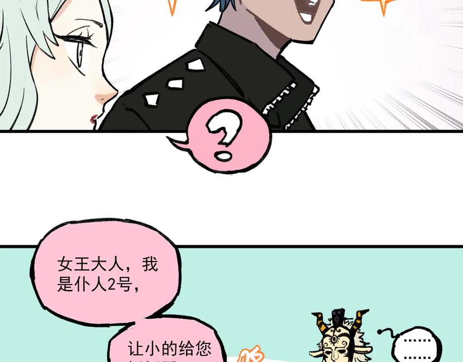 俺哥来自深山 - 第72话 降神计划 - 第27张图