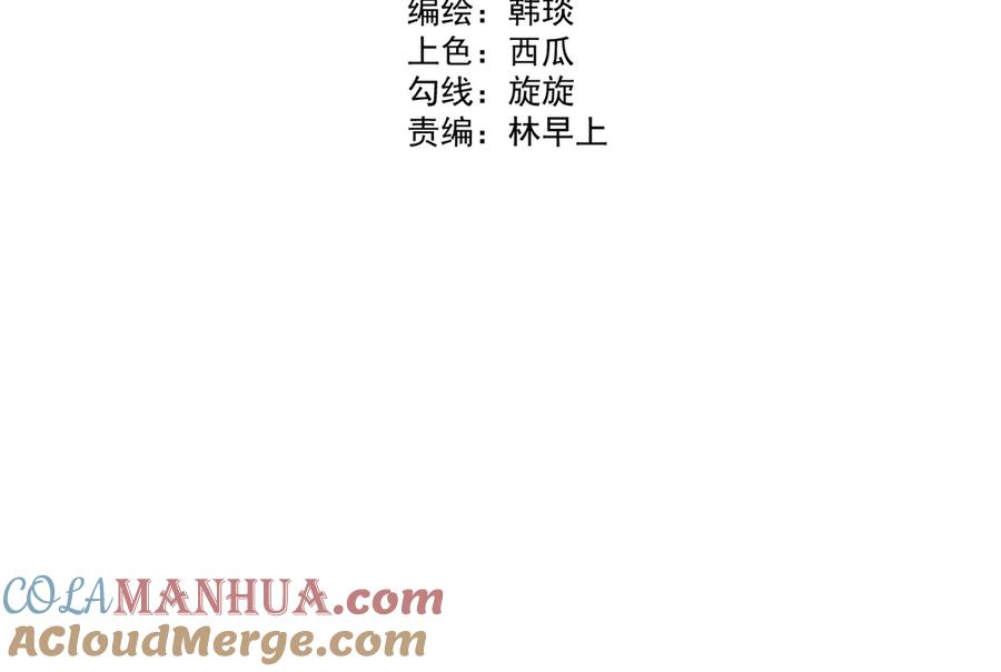 俺哥来自深山 - 第72话 降神计划 - 第4张图