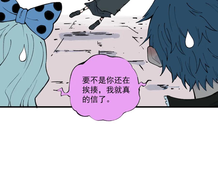 俺哥来自深山 - 第72话 降神计划 - 第12张图