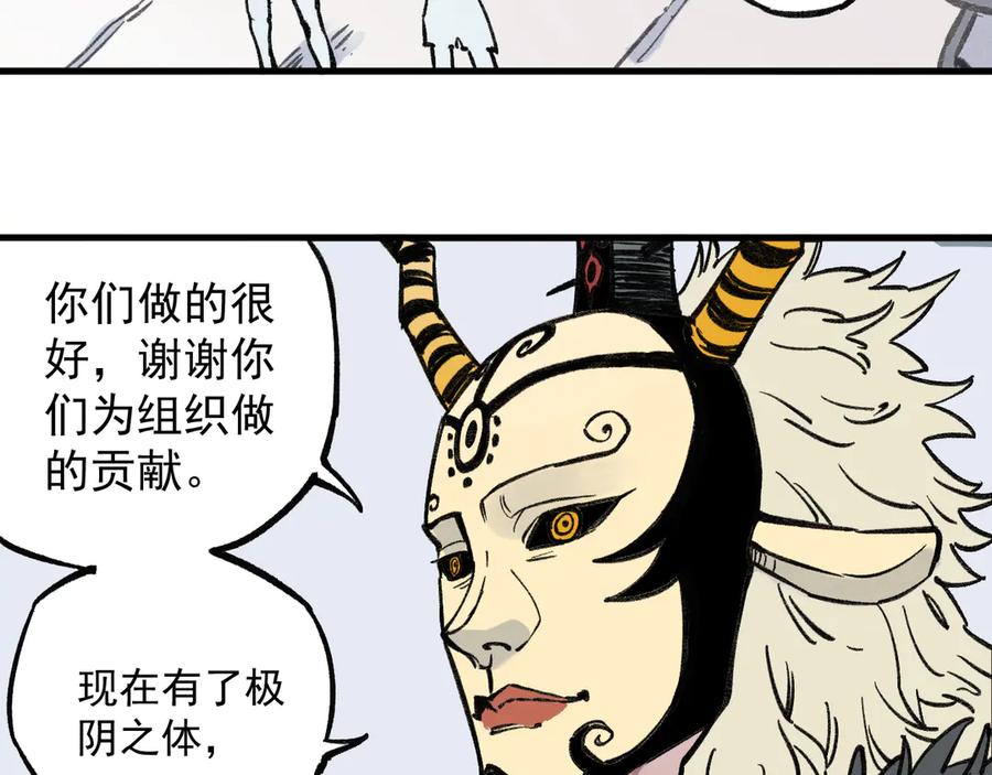 俺哥来自深山 - 第72话 降神计划 - 第35张图