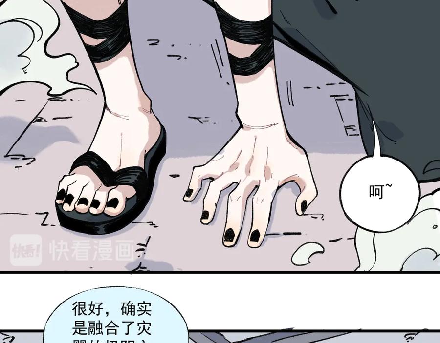 俺哥来自深山 - 第72话 降神计划 - 第6张图