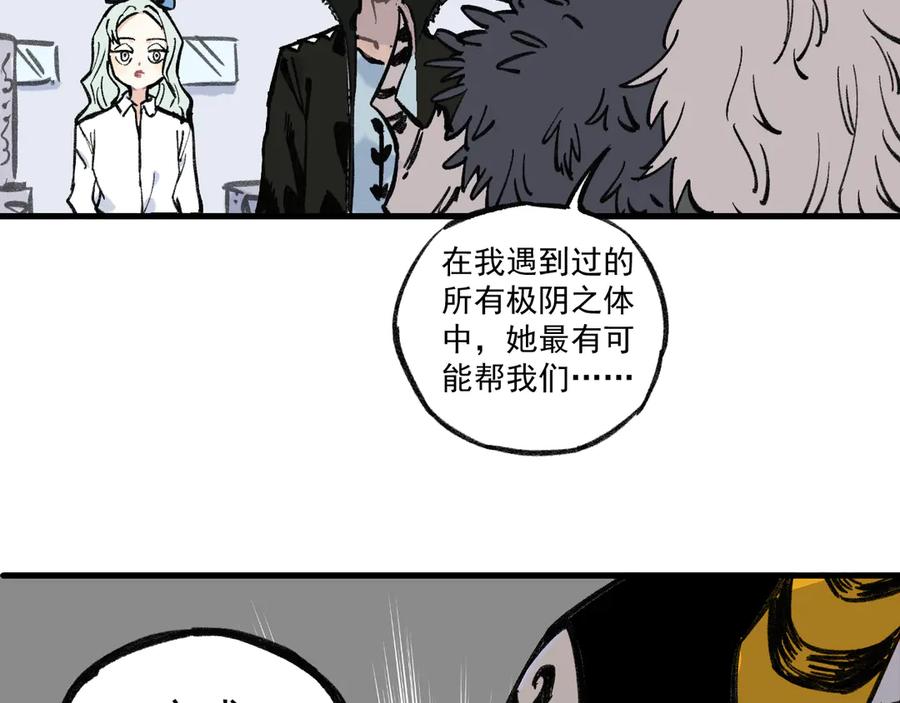 俺哥来自深山 - 第72话 降神计划 - 第41张图