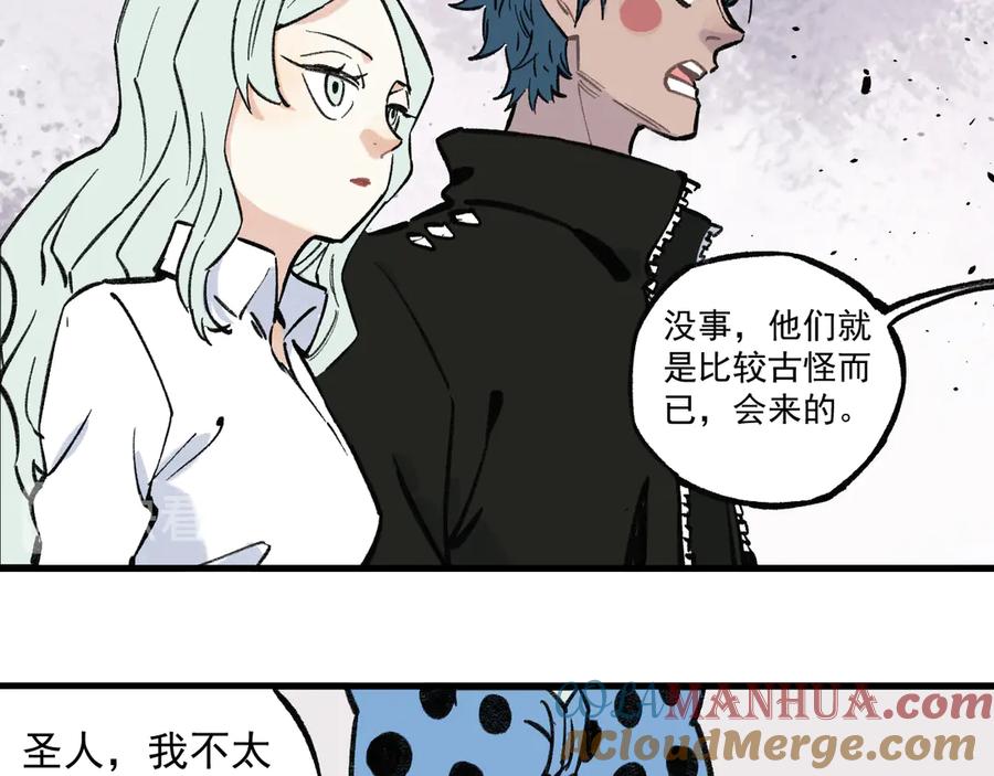 俺哥来自深山 - 第72话 降神计划 - 第37张图