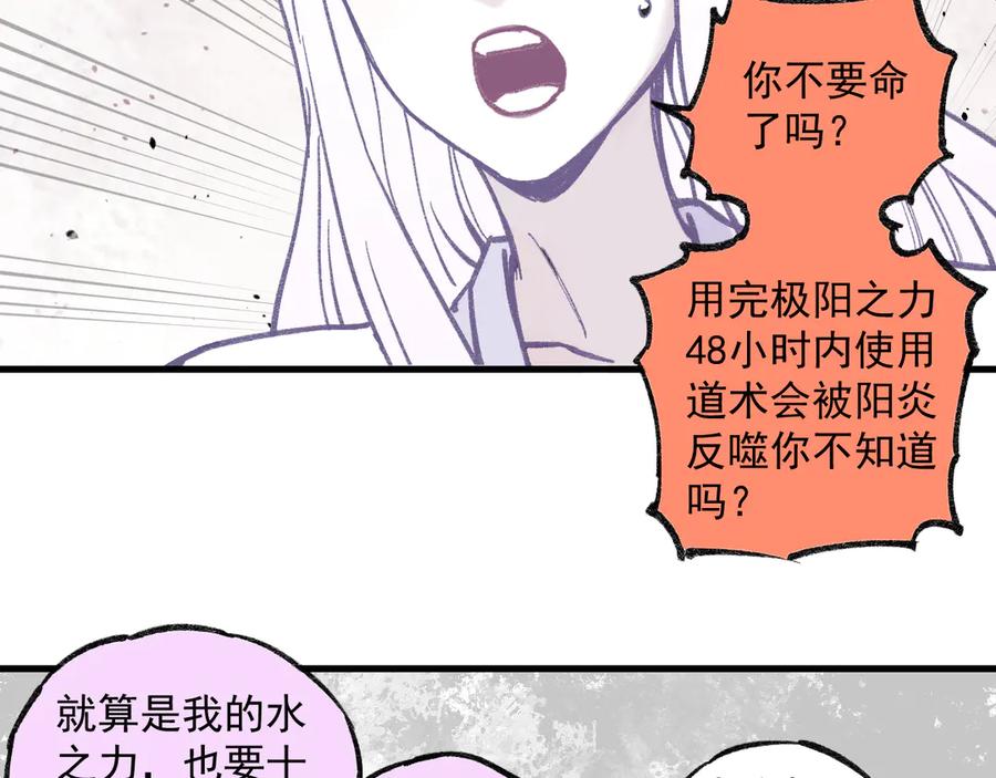 俺哥来自深山 - 第72话 降神计划 - 第62张图