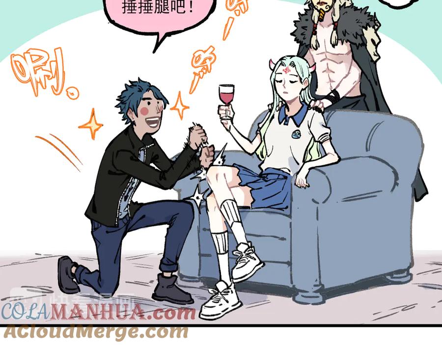 俺哥来自深山 - 第72话 降神计划 - 第28张图