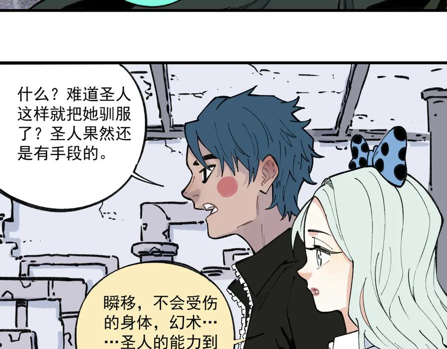 俺哥来自深山 - 第72话 降神计划 - 第17张图