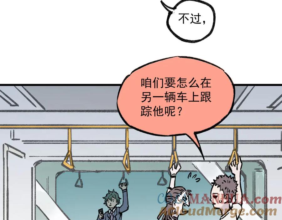 俺哥来自深山 - 第72话 降神计划 - 第79张图