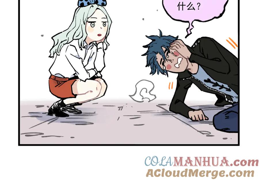 俺哥来自深山 - 第72话 降神计划 - 第31张图