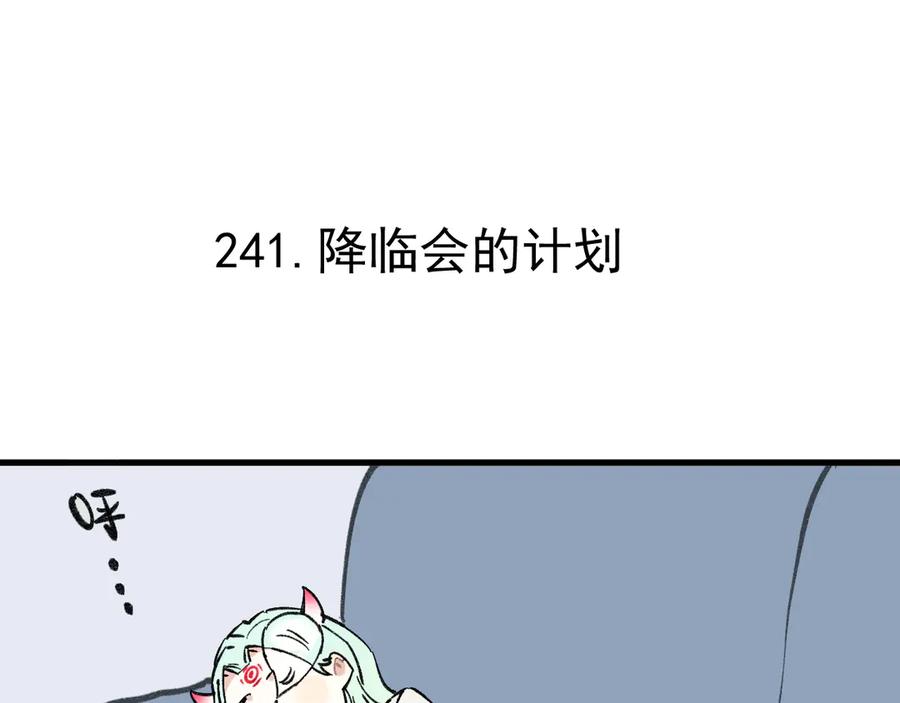 俺哥来自深山 - 第72话 降神计划 - 第32张图