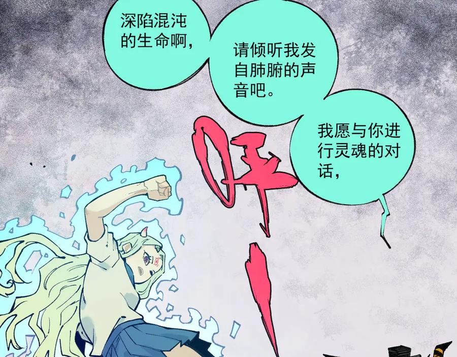 俺哥来自深山 - 第72话 降神计划 - 第15张图