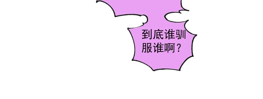 俺哥来自深山 - 第72话 降神计划 - 第20张图