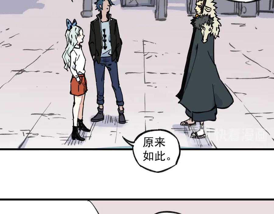 俺哥来自深山 - 第72话 降神计划 - 第45张图