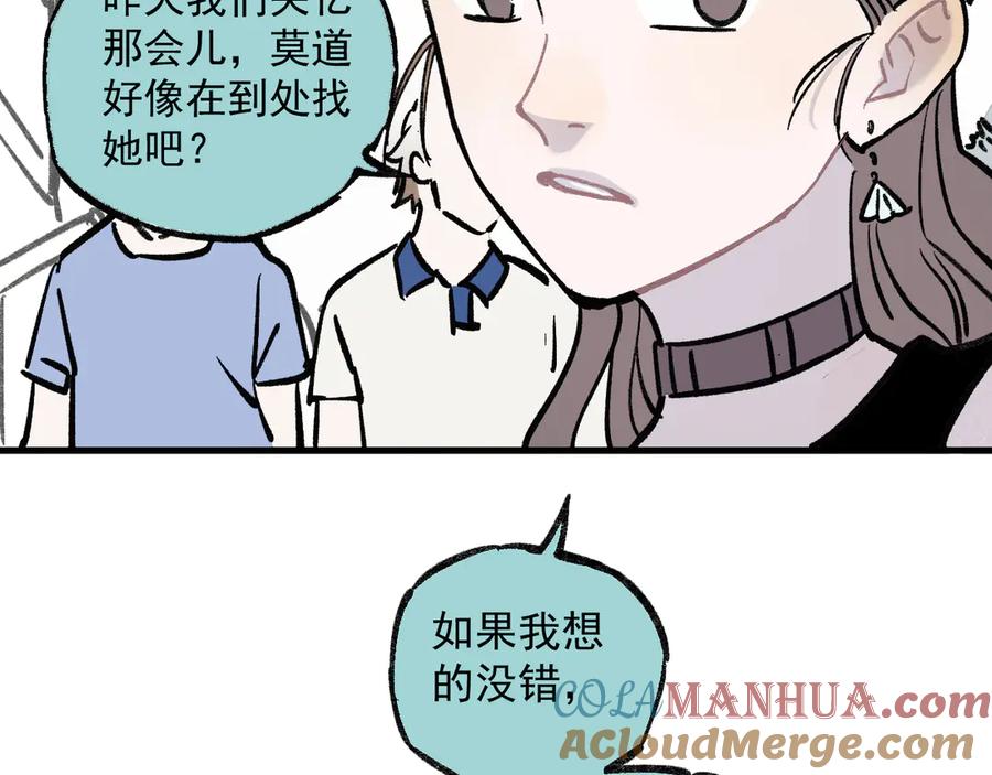 俺哥来自深山 - 第72话 降神计划 - 第76张图