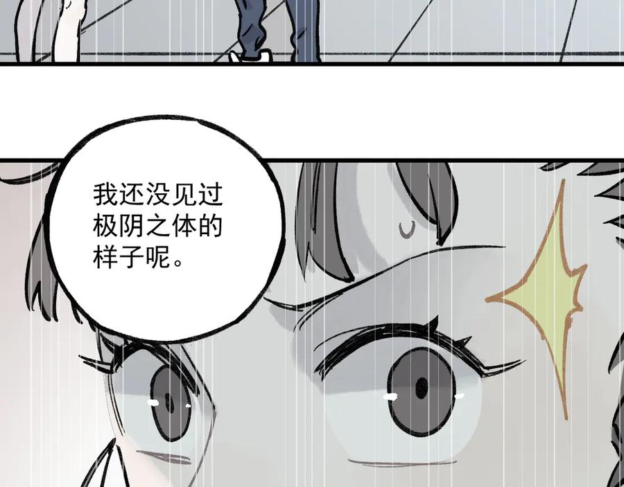 俺哥来自深山 - 第72话 降神计划 - 第74张图