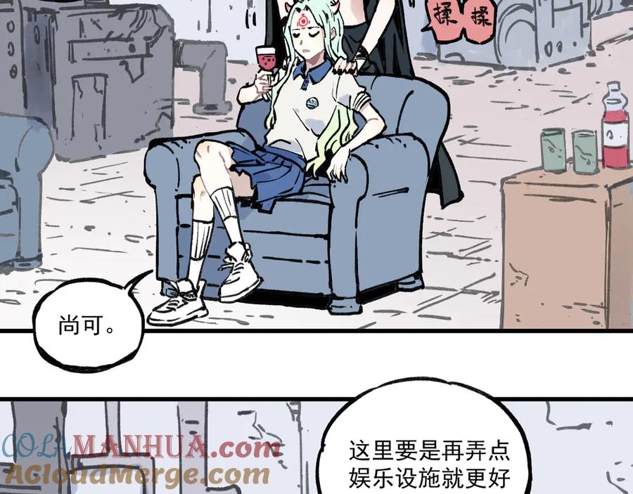 俺哥来自深山 - 第72话 降神计划 - 第22张图