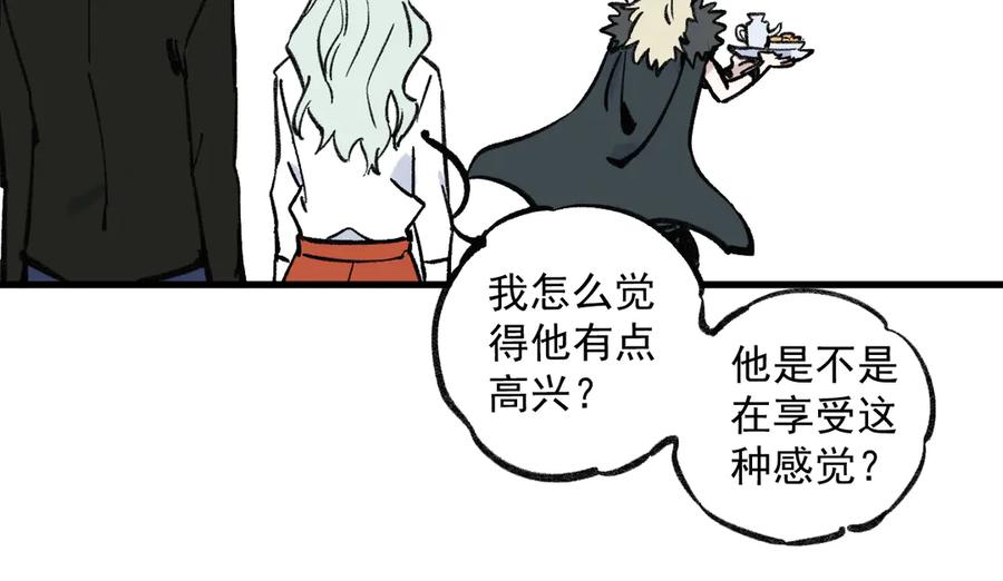 俺哥来自深山 - 第72话 降神计划 - 第48张图