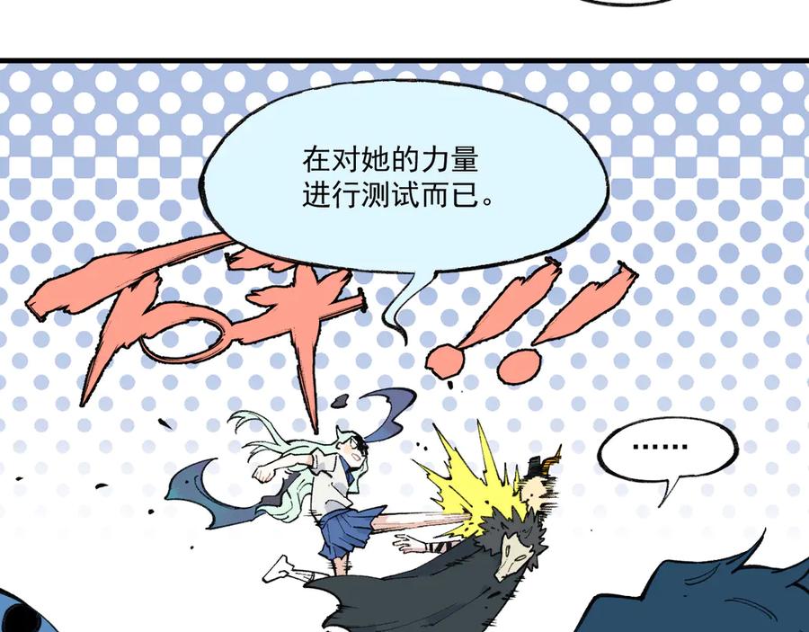 俺哥来自深山 - 第72话 降神计划 - 第11张图