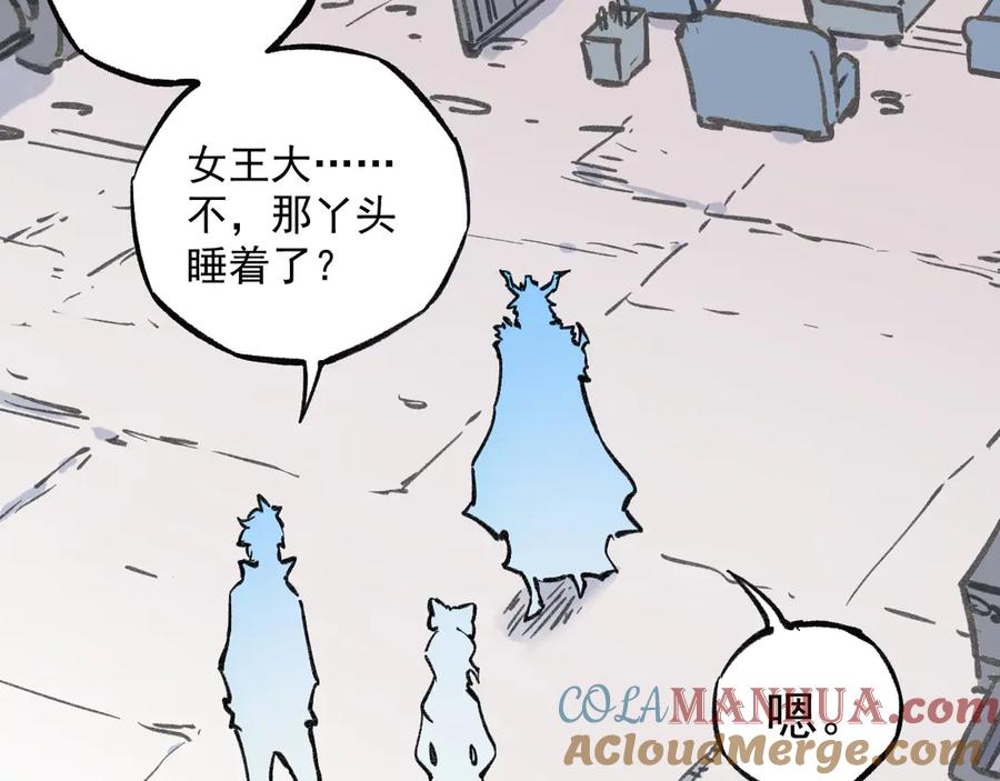 俺哥来自深山 - 第72话 降神计划 - 第34张图