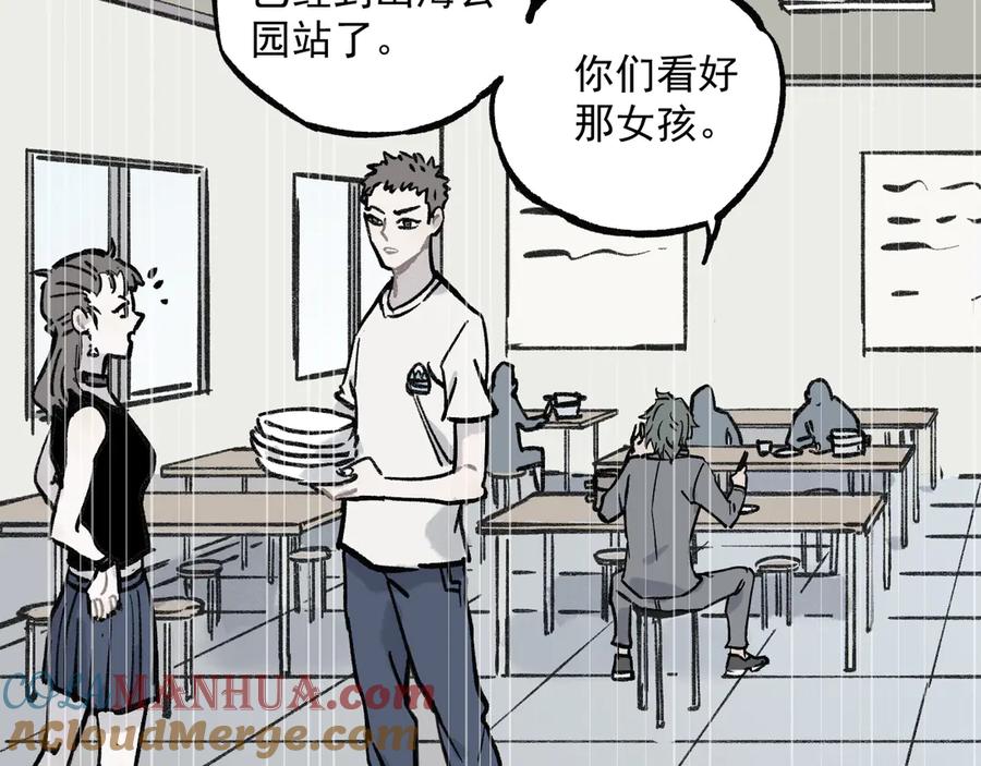 俺哥来自深山 - 第72话 降神计划 - 第73张图