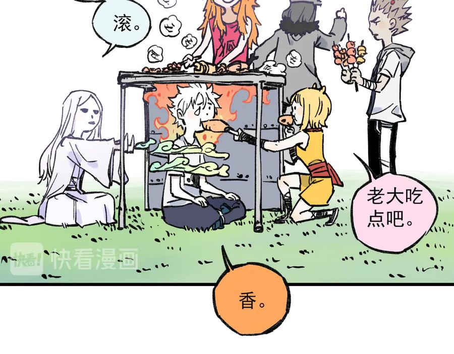 俺哥来自深山 - 第72话 降神计划 - 第65张图