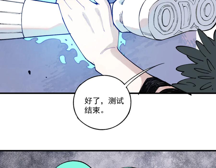 俺哥来自深山 - 第72话 降神计划 - 第14张图