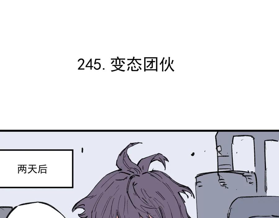 俺哥来自深山 - 第73话 降临会集合 - 第24张图