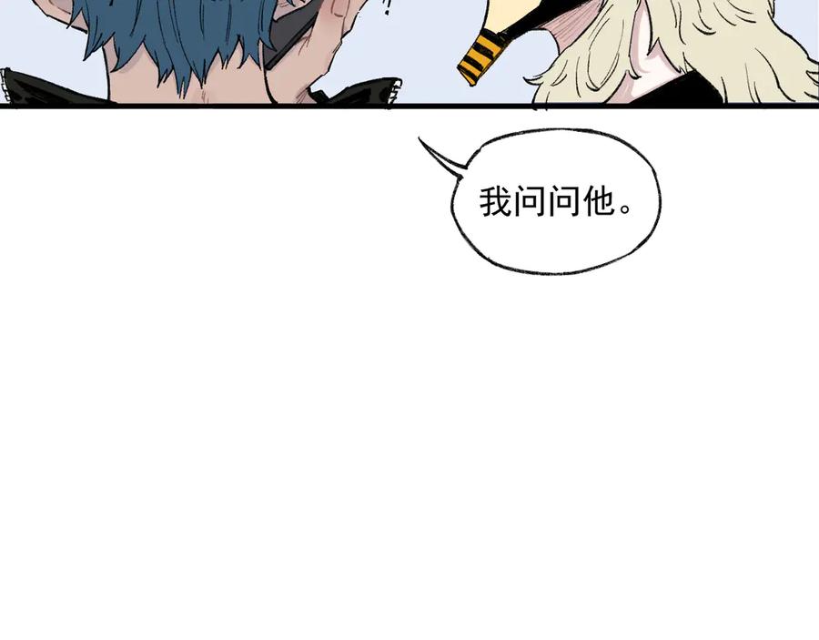 俺哥来自深山 - 第73话 降临会集合 - 第17张图